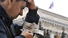 Банк России не верит во вкладчиков