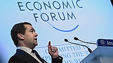 Всемирный экономический форум берет ориентир на Москву
