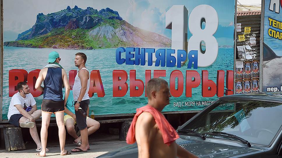 Почему выборы в Крыму остаются без наблюдателей