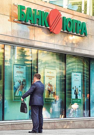 Банк «Югра» и его клиенты ожидают вердикта временной администрации и ЦБ