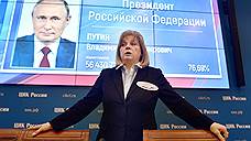 ЦИК узаконил победу Владимира Путина