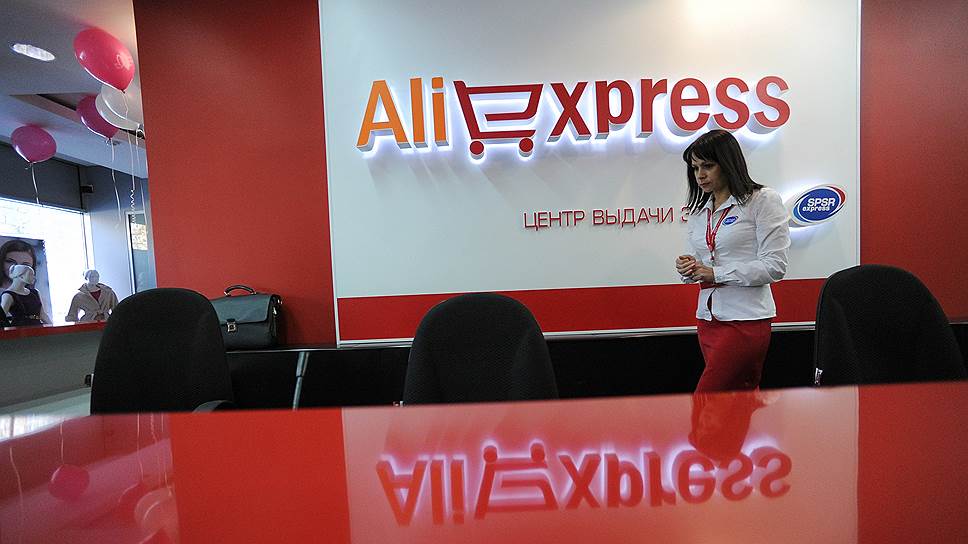AliExpress откроет пункты самовывоза