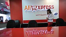 AliExpress поставит на точки