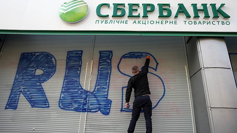 Как акции дочерних структур ВЭБа, Сбербанка и ВТБ на Украине поплатились за Крым