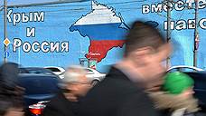 Крым воссоединился с санкциями