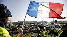 «Желтые жилеты» против правительства Франции