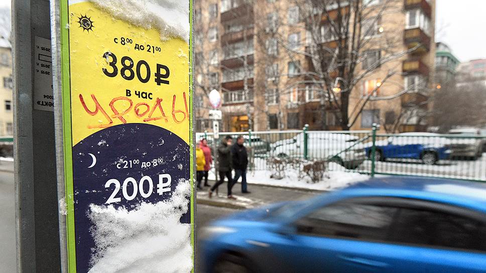 Как поменялись тарифы на парковку в Москве