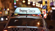 «Яндекс» наполнит баки