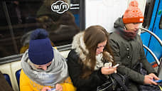 «Благосостояние» отключилось от Wi-Fi