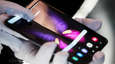 У Galaxy Fold почти сложились продажи