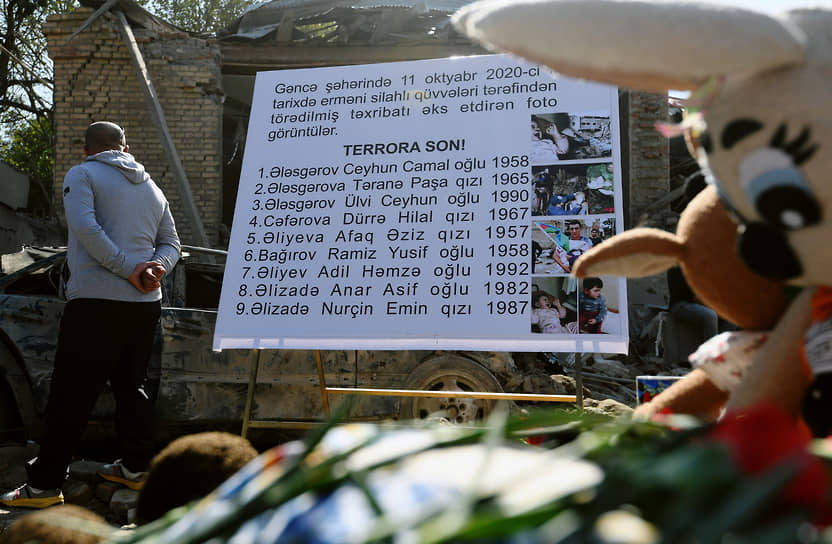 Мемориал в городе Гянджа в память о погибших детях в результате ракетного обстрела 11 октября
