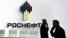 «Роснефть» оптимизировала юг