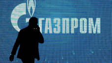 «Газпром» обозначит клиентов
