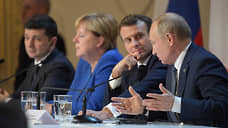 Москва и Киев заблудились в двух саммитах