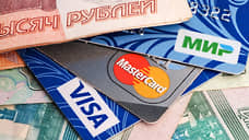 Visa и MasterCard освободили место для «Мира»