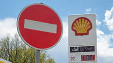 Салым не отпускает Shell