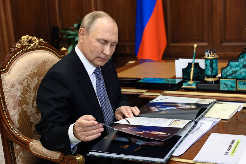 Владимир Путин попросил разрешения оставить фотоальбом себе