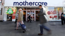 О Mothercare позаботятся в России