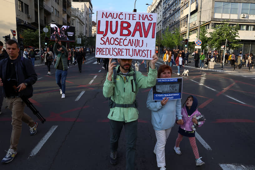 Акция «Сербия против насилия»