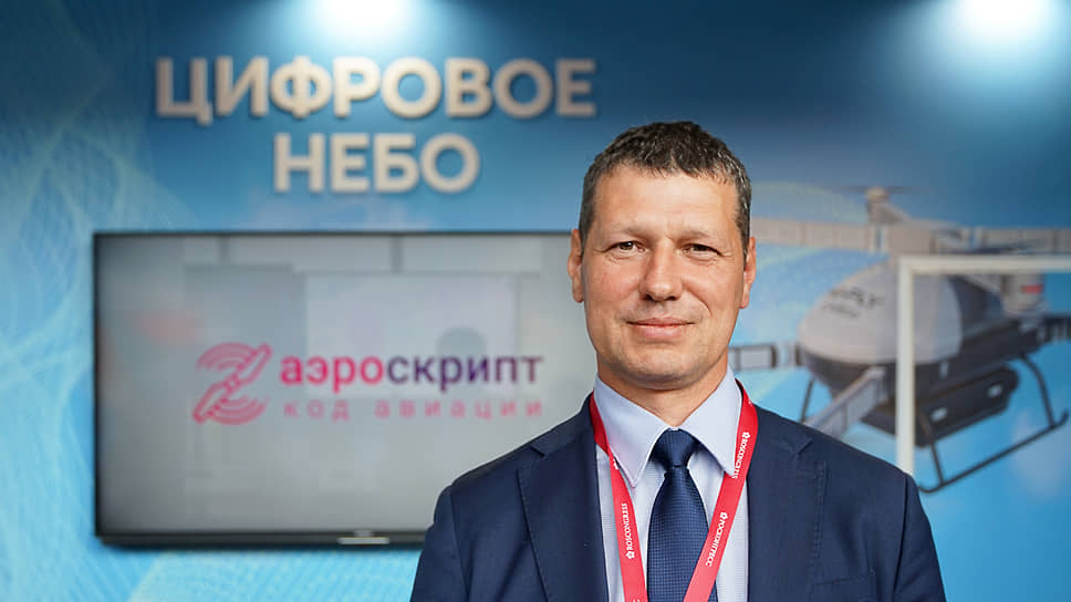 Замгендиректора НИЦ «Аэроскрипт» Андрей Яблоков о системах управления беспилотным воздушным движением