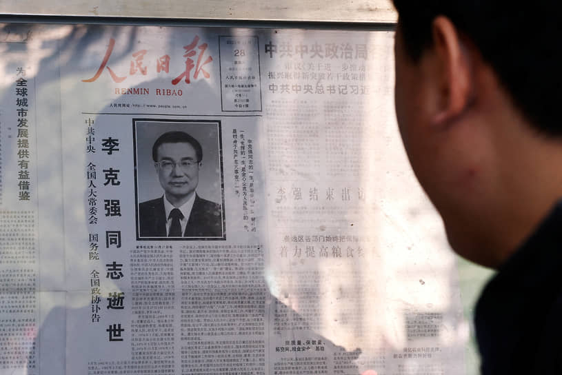 Как утверждают эксперты, власти Китая разглядели во всенародной скорби по ушедшему экс-премьеру Госсовета Ли Кэцяну завуалированное недовольство нынешним руководством