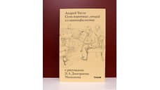 Спор вне политики