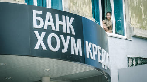 ХКФ-банк уйдет почти без денег // Совкомбанк оплатит 90% поглощения собственными акциями