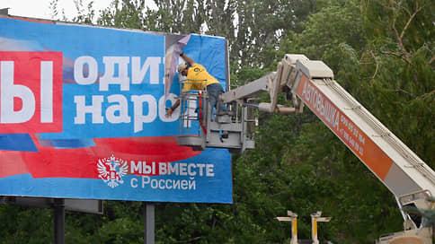 Чиновники перечерчивают карты // Власти присоединенного региона потребовали от «Яндекса» обновить названия