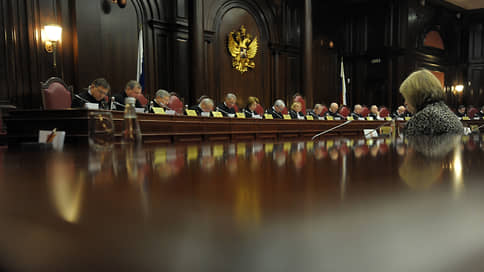 Принуждение к справедливости // КС уточнил основания для пересмотра гражданских дел по вновь открывшимся обстоятельствам