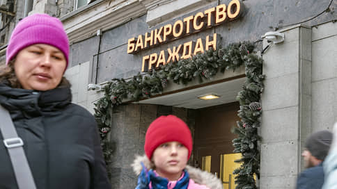 Consumers are asking to raise the deeds of extrajudicial bankruptcy to 2 million rubles
