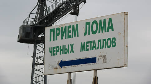 The price of ferrous metal scrap has dropped to a minimum since the beginning of the year