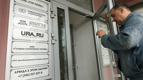 In the Yekaterinburg edition of URA.RU searches were held: what happened