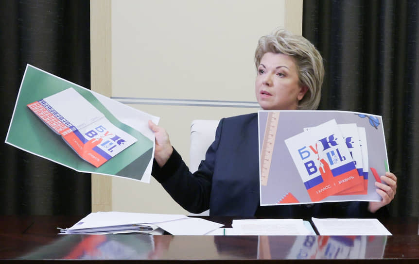 Советник президента Елена Ямпольская представила Владимиру Путину варианты «Букваря»