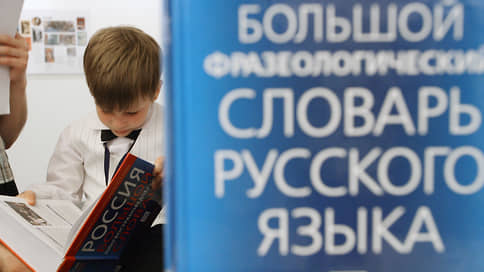 The age norms of the Russian language – Kommersant