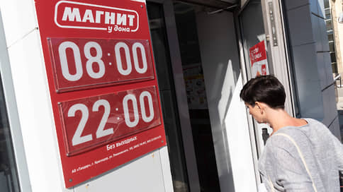« Lenta » can buy Hypermarkets « Magnit »