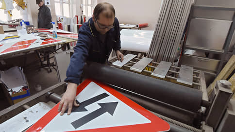 Moscow announced a competition for the supply of road signs with « counter investments »