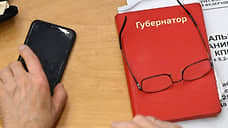 В четырех регионах завершилось выдвижение кандидатов в губернаторы