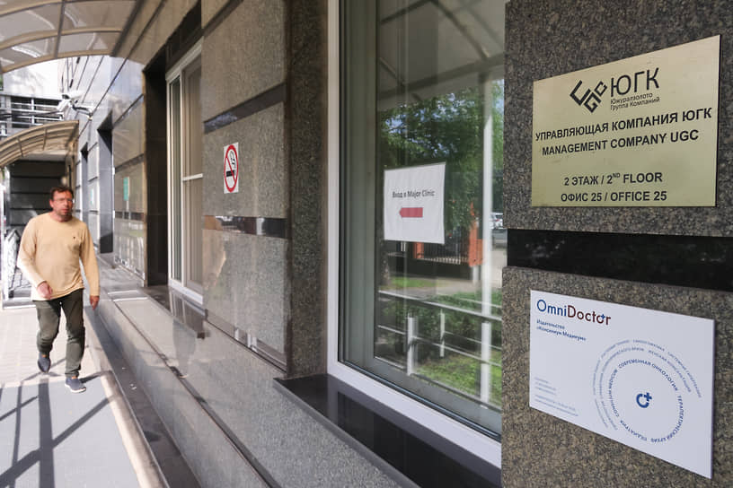  Офис компании «Южуралзолото»