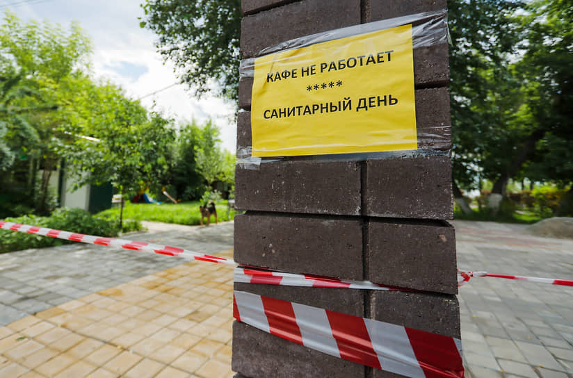 Объявление о закрытии кафе на санитарный день