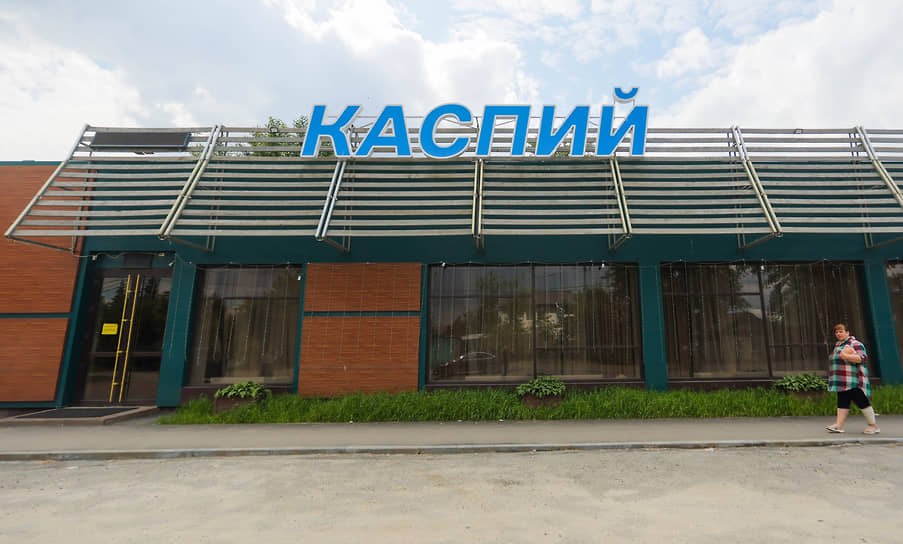 Кафе «Каспий» в Екатеринбурге
