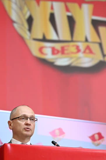 Первый заместитель главы администрации президента России Сергей Кириенко во время съезда