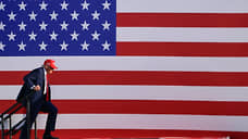 И ты, Трамп