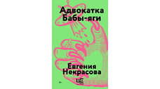 Богиня должна работать