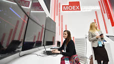Мосбиржа настраивает лимиты
