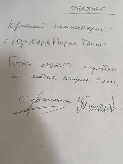 Комментарий Константина Пономарева газете «Коммерсантъ»