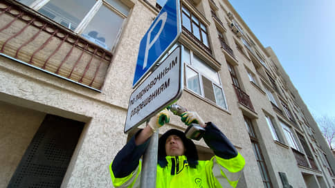 Платным парковкам придадут гибкости // Резидентные разрешения для жителей будут выдавать по новым правилам