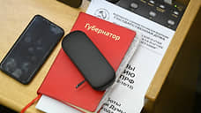Губернаторов вогнали в краску