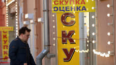 Залоги выдали базу