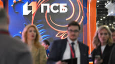 ПСБ увеличит капитал