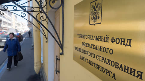 Изгнание страховщиков из медицины // Правительство предлагает отдать полномочия страховщиков в субъектах фондам ОМС